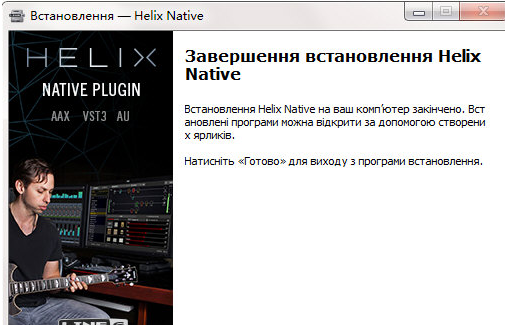 Helix Native下载 v1.51 官方版图1