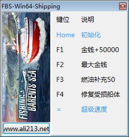 捕鱼巴伦支海五项修改器 v1.0 免费版图1