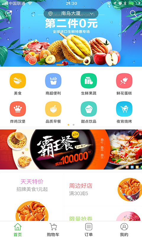 垫江乐购 v3.7.20180212 安卓版图1