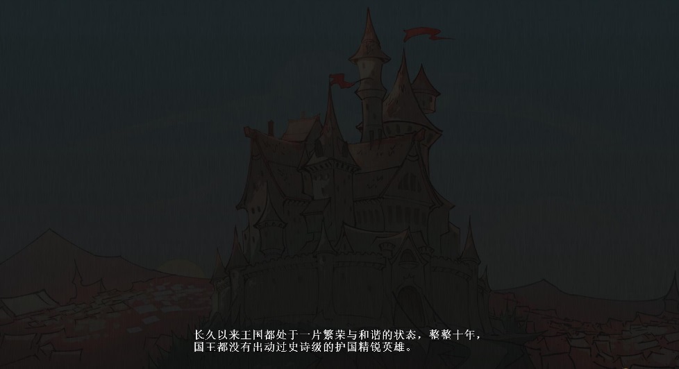 过气英雄 简体中文免安装版图4