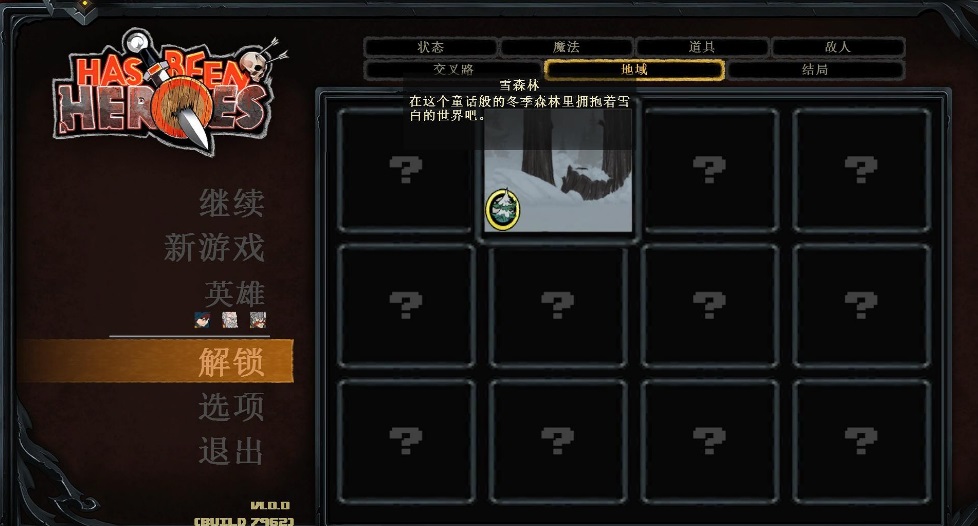 过气英雄 简体中文免安装版图5