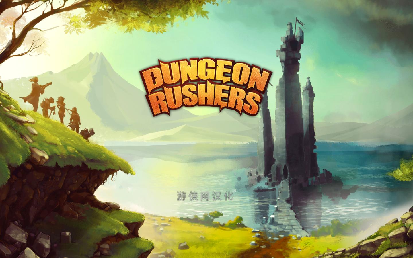 地牢争夺战游侠汉化补丁 免费版图1