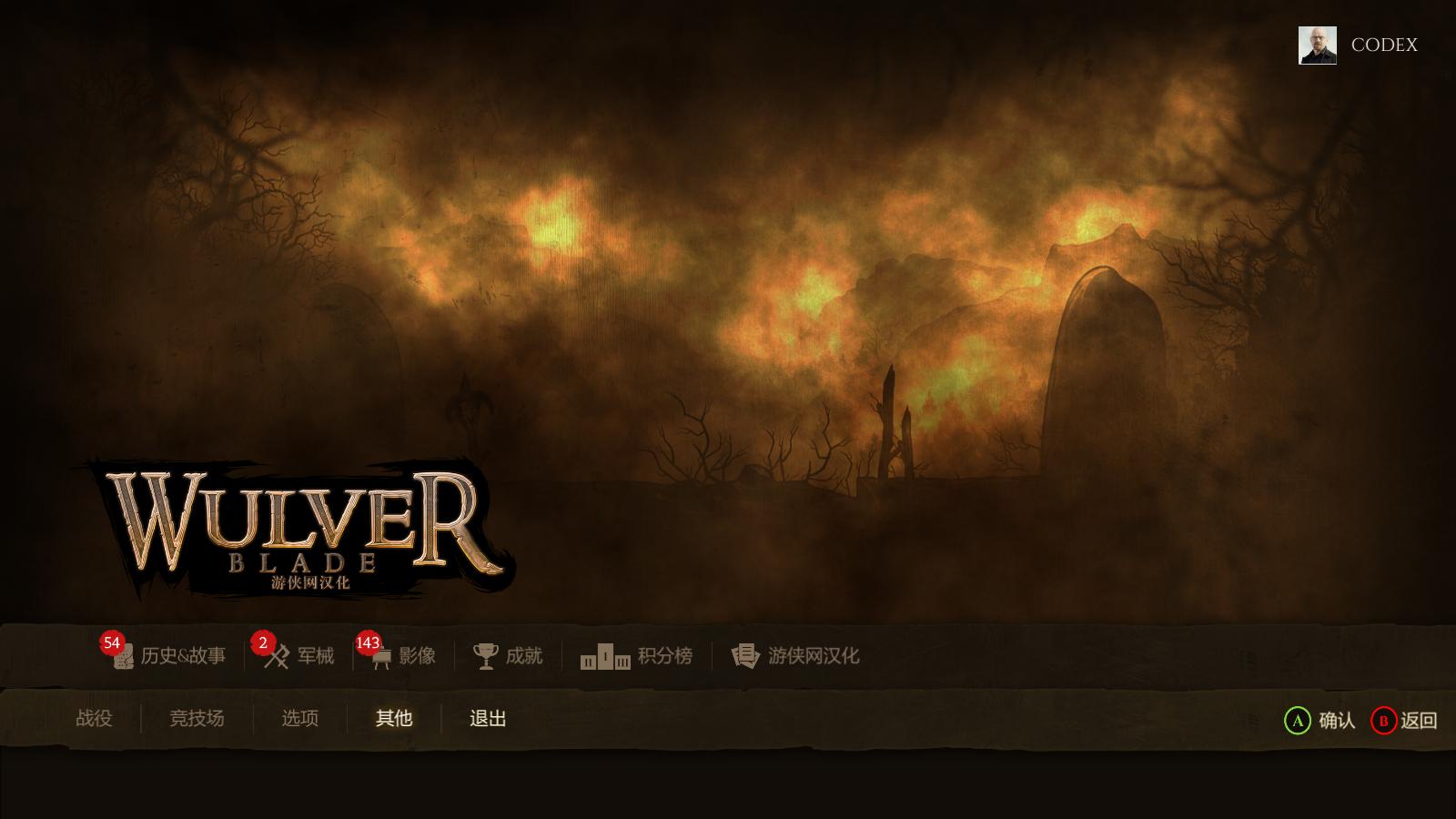 狼刃游侠汉化补丁 V2.0 免费版图1