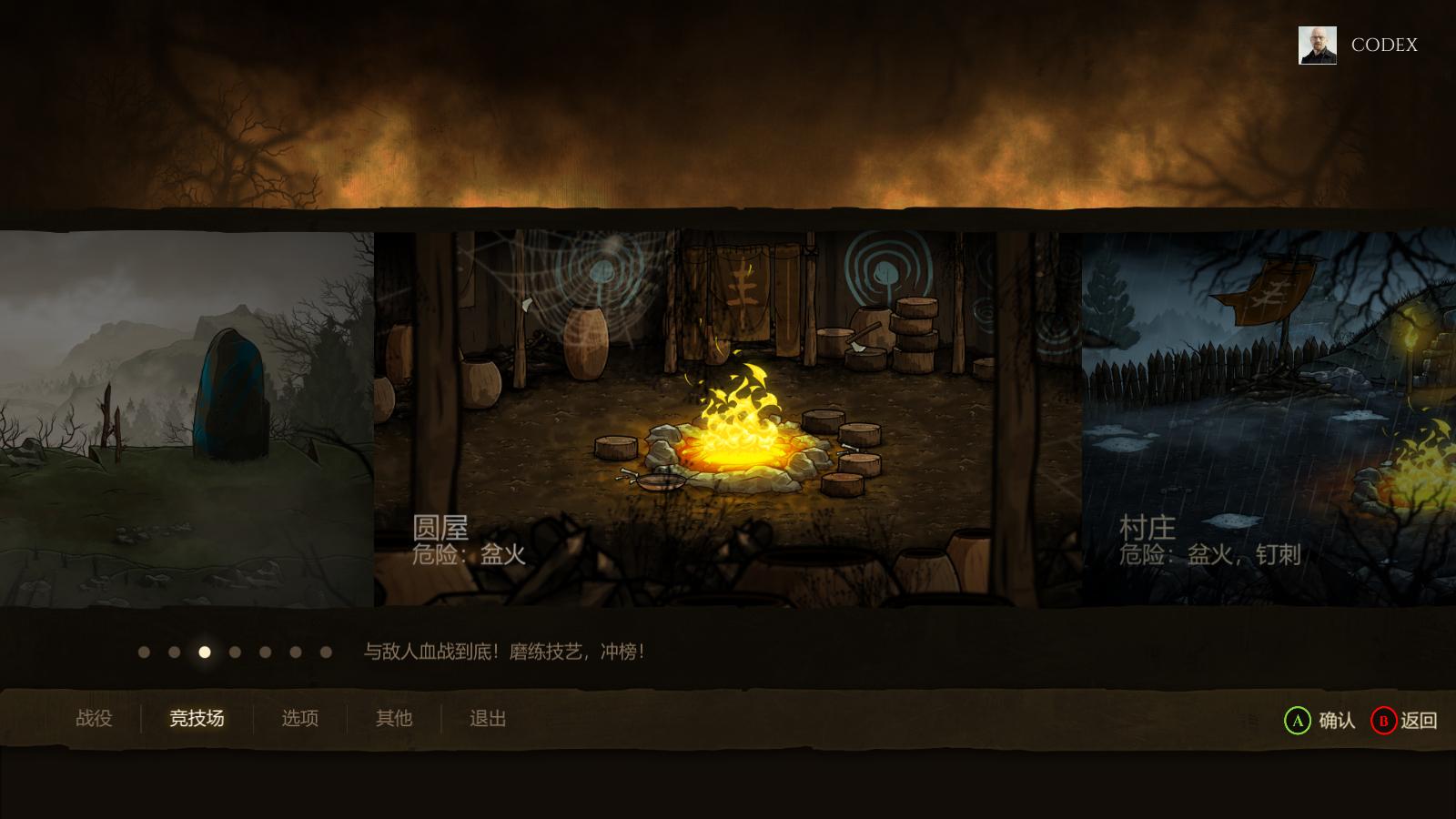 狼刃游侠汉化补丁 V2.0 免费版图2