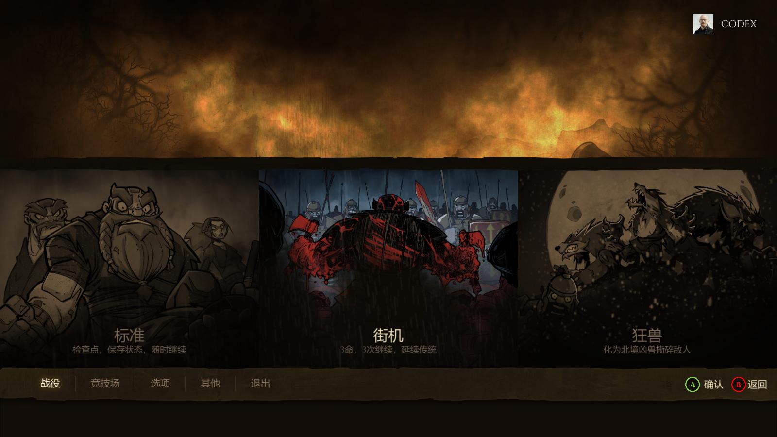 狼刃游侠汉化补丁 V2.0 免费版图3