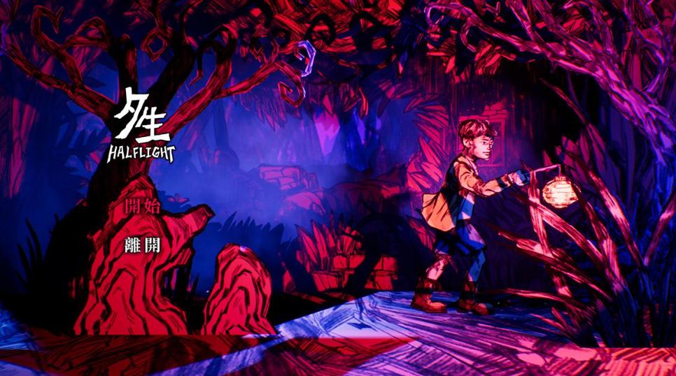 夕生游戏下载 中文免安装版图1