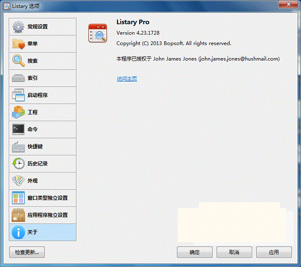 listary pro 破解版(含注册码) v5.0.2581 中文版图1