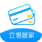 立借管家 v2.3 安卓版