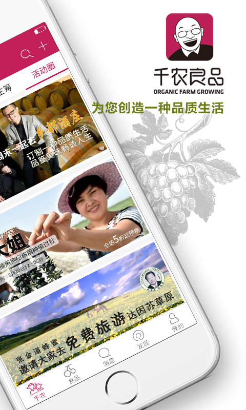 千农良品 v1.0.1 安卓版图5