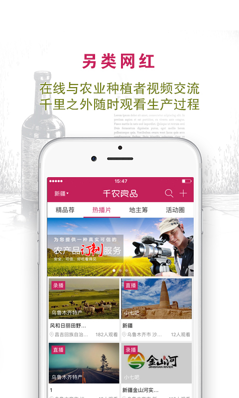 千农良品 v1.0.1 安卓版图4