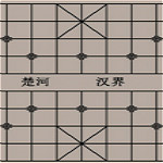 楚汉棋缘下载(含注册码) v1.46 破解版