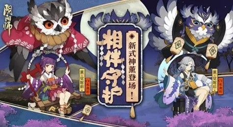 阴阳师SR式神薰怎么获得 熏获取方式介绍