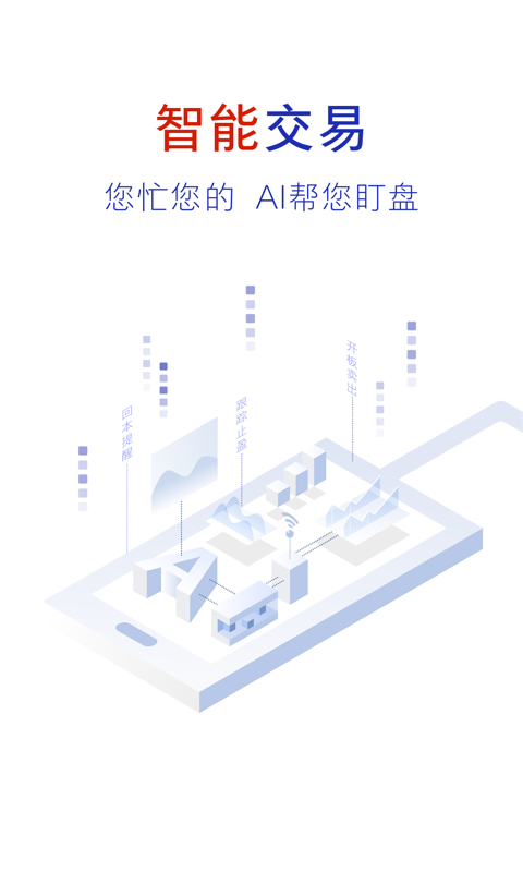 中国银河证券app v4.0.0 安卓版图5