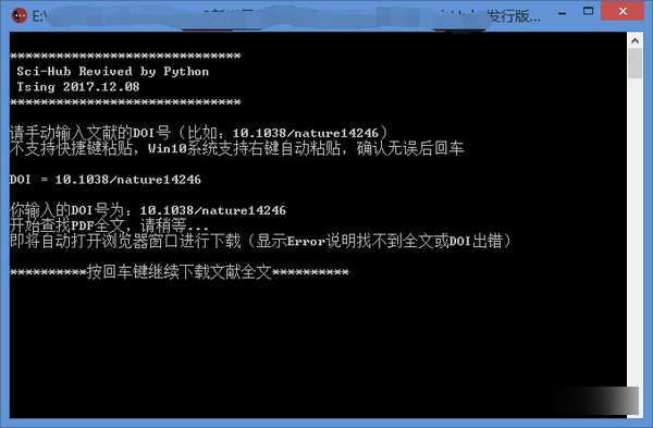 SciHub desktop v3.1 最新版图1