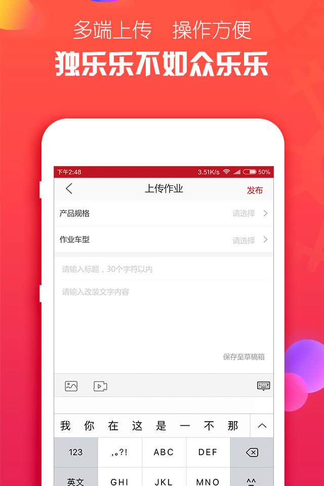 趴趴派客汽车改装 v2.3.5 iPhone版图2