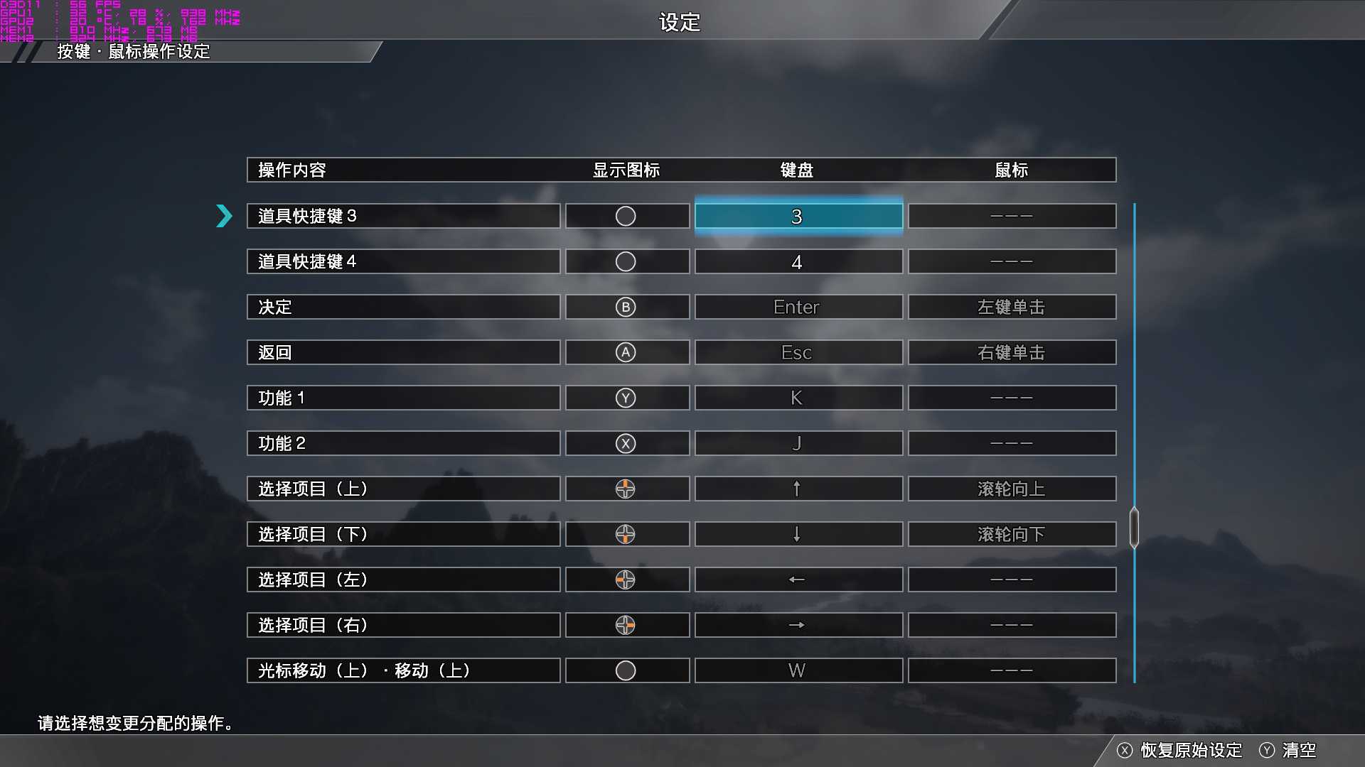 真三国无双8Xpadder手柄按键映射工具 免费版图2