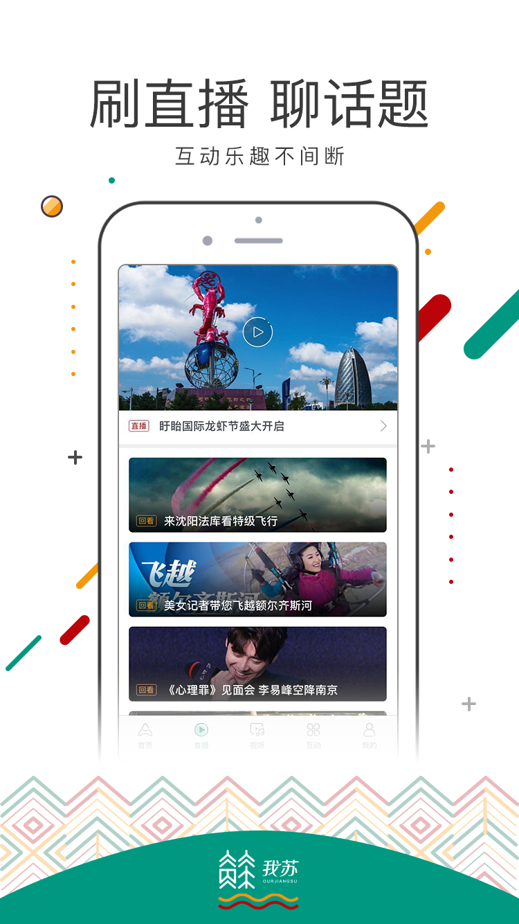 我苏客户端 v1.4 iPhone版图2