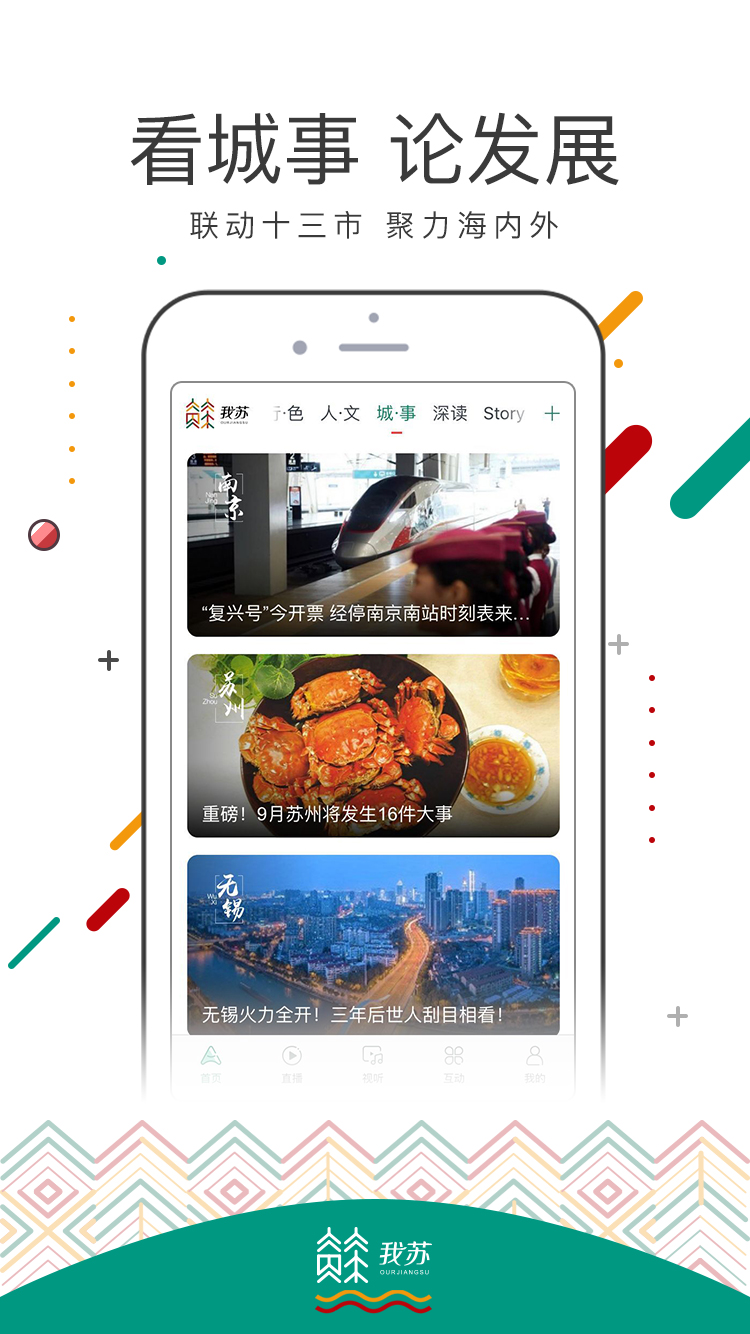 我苏客户端 v1.4 iPhone版图3