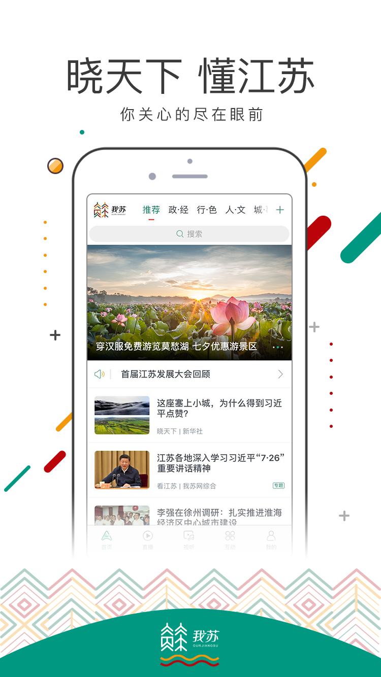 我苏客户端 v1.4 iPhone版图4
