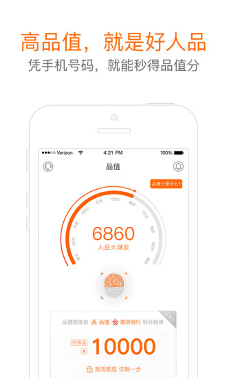 品值app V2.4.1 安卓版图4