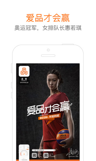 品值app V2.4.1 安卓版图3