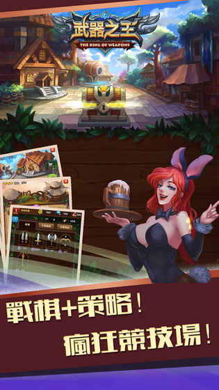 武器之王官方下载 v1.22.12 安卓版图2