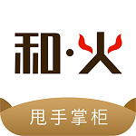 和火掌柜app
