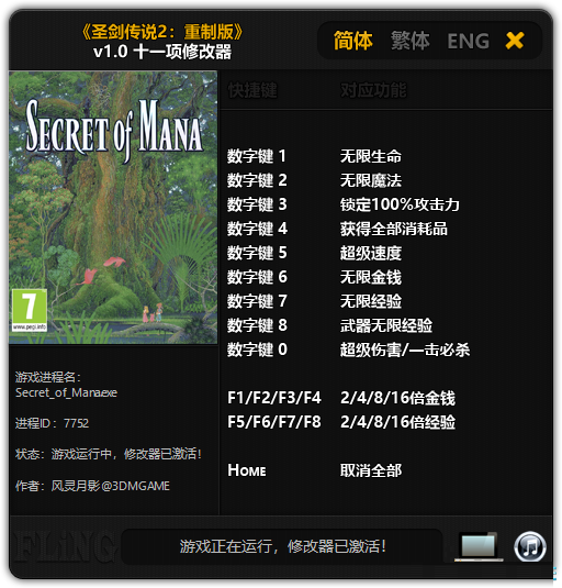 圣剑传说2重制版十一项修改器 v1.0 免费版图1