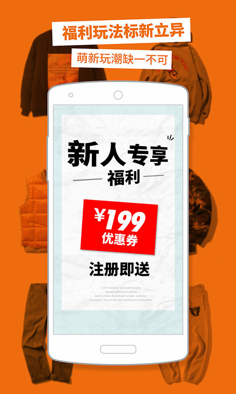 Yoho!Buy有货 v6.8.2 安卓版图1
