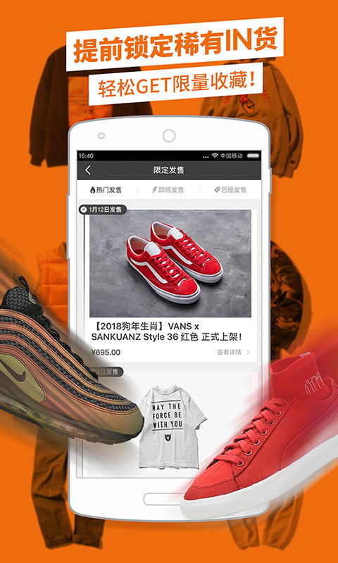 Yoho!Buy有货 v6.8.2 安卓版图3