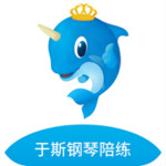 于斯钢琴陪练app下载