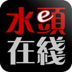 水头在线app下载