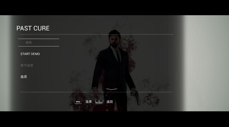 不可救药Past Cure游戏下载 中文免安装版图1