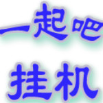 宁夏干部教育培训网络学院挂机学习小程序 V1017 免费版