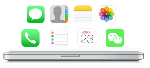 苹果恢复大师免费版 v3.6.6032 官方最新版图3