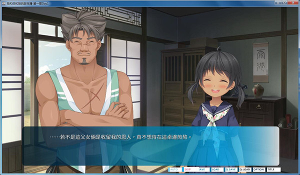 她和他和她的澎湖湾下载 免安装版图2