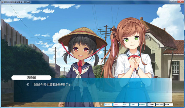 她和他和她的澎湖湾下载 免安装版图4