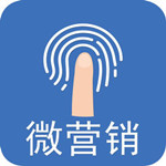 微营销神器破解版