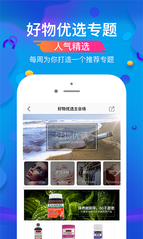 三维度商城官方下载 v4.1.2 安卓版图3