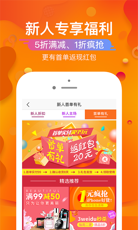 三维度商城官方下载 v4.1.2 安卓版图4