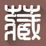 收藏兑线app