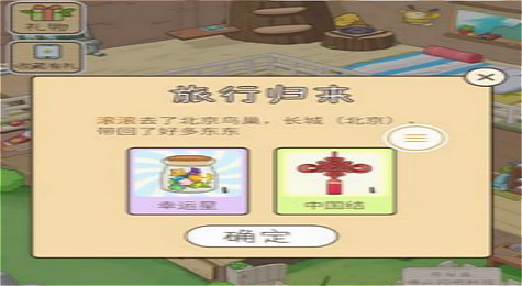 熊孩子旅行怎么玩 熊孩子旅行攻略大全