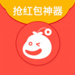 自动抢红包软件