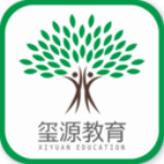 玺源教育app下载