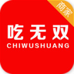 吃无双商家安卓版