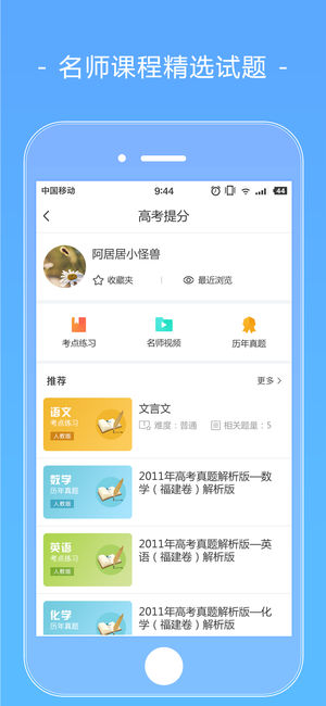 报考大学app v3.4.7 iPhone版图3