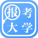 报考大学手机版