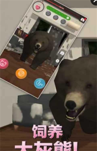 家有大灰熊破解版 v1.0.0 安卓版