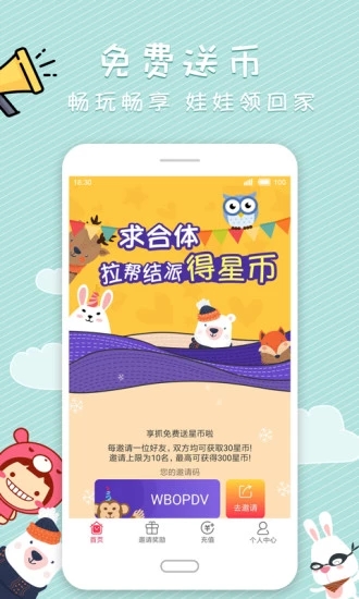 享抓手机版 v1.3.1 安卓版图3