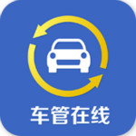 车管在线app